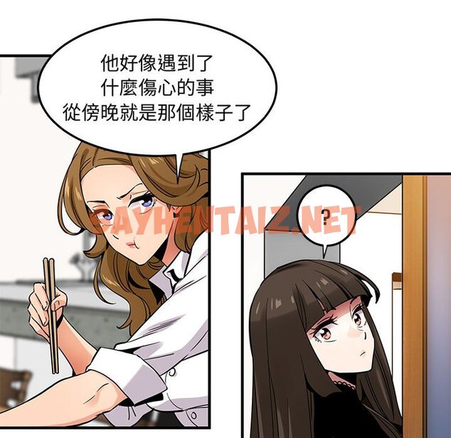 查看漫画保鑣真難當！/闖入我們家的h先生 - 第9話 - tymanga.com中的1551124图片