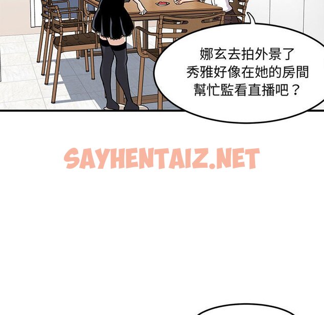 查看漫画保鑣真難當！/闖入我們家的h先生 - 第9話 - tymanga.com中的1551131图片