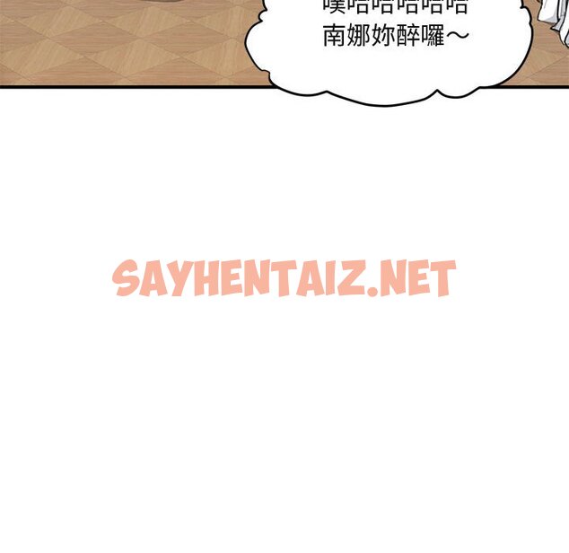 查看漫画保鑣真難當！/闖入我們家的h先生 - 第9話 - tymanga.com中的1551134图片