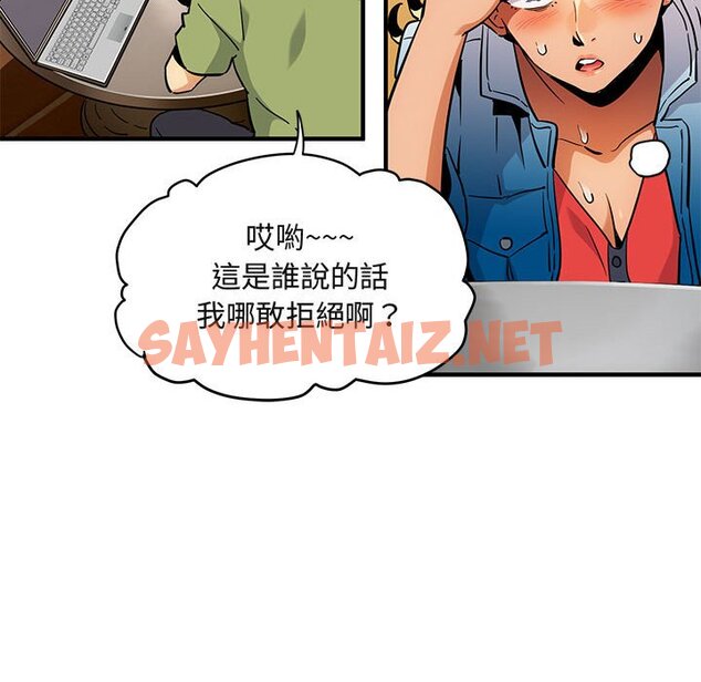 查看漫画保鑣真難當！/闖入我們家的h先生 - 第9話 - tymanga.com中的1551136图片