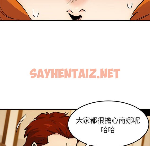 查看漫画保鑣真難當！/闖入我們家的h先生 - 第9話 - tymanga.com中的1551142图片