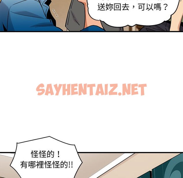 查看漫画保鑣真難當！/闖入我們家的h先生 - 第9話 - tymanga.com中的1551147图片