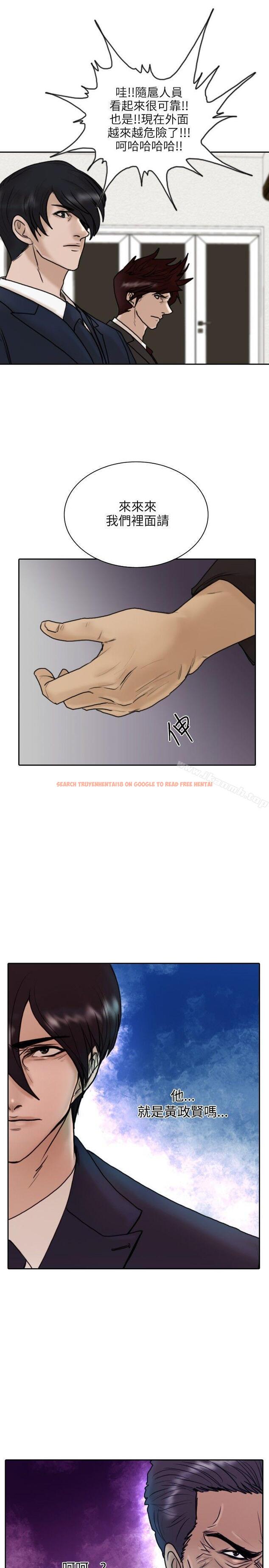 查看漫画保鑣 - 第11話 - www.tymanga.com中的290239图片
