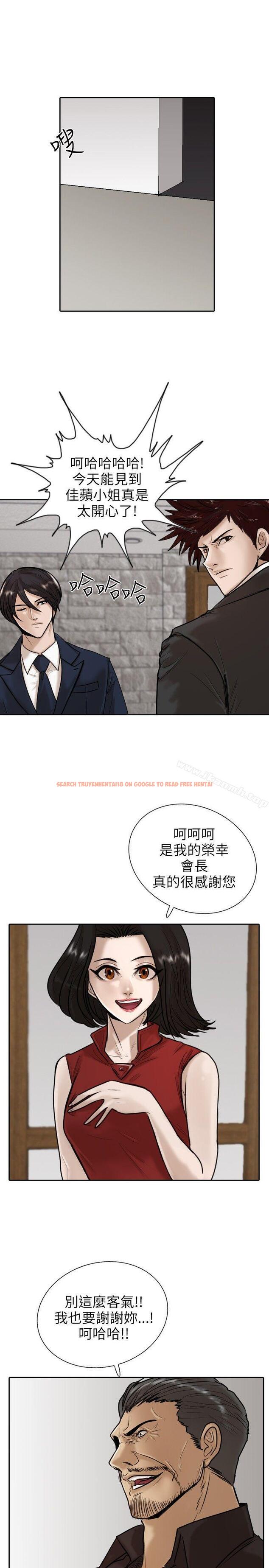 查看漫画保鑣 - 第12話 - www.tymanga.com中的290283图片