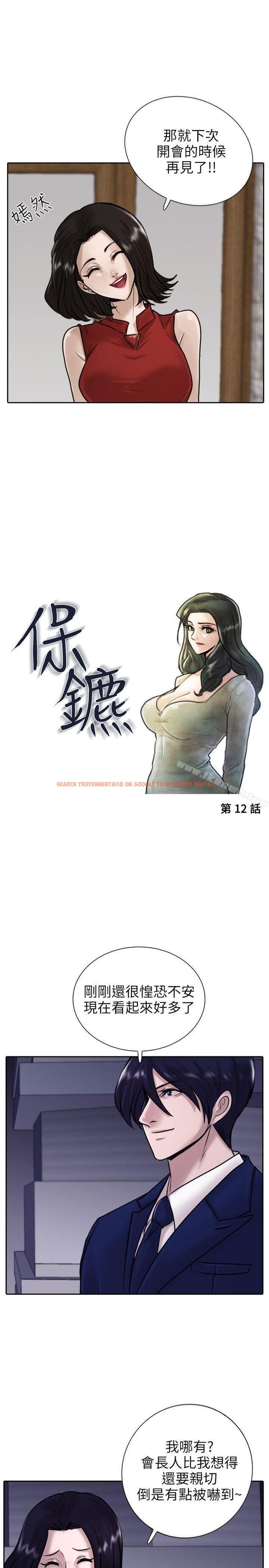 查看漫画保鑣 - 第12話 - www.tymanga.com中的290310图片
