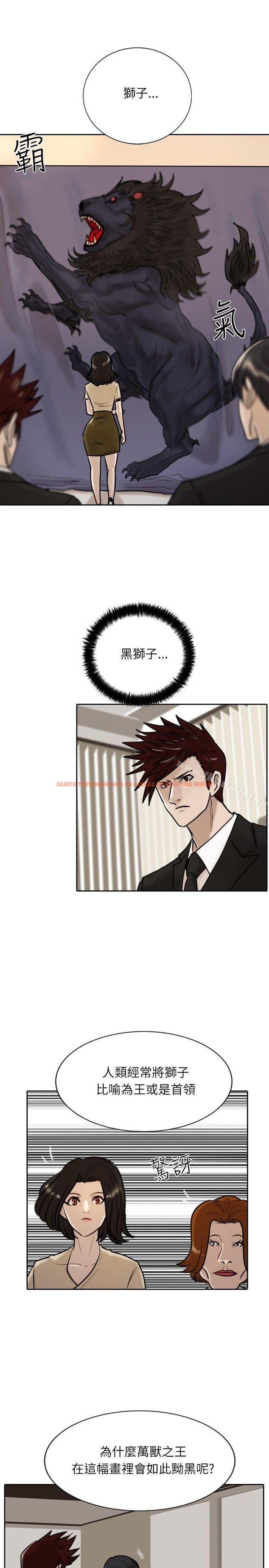 查看漫画保鑣 - 第14話 - www.tymanga.com中的290447图片