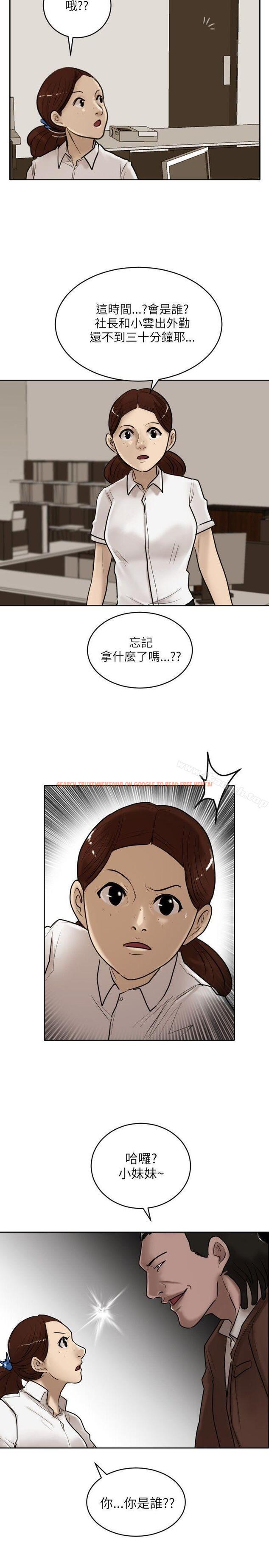 查看漫画保鑣 - 第16話 - www.tymanga.com中的290599图片
