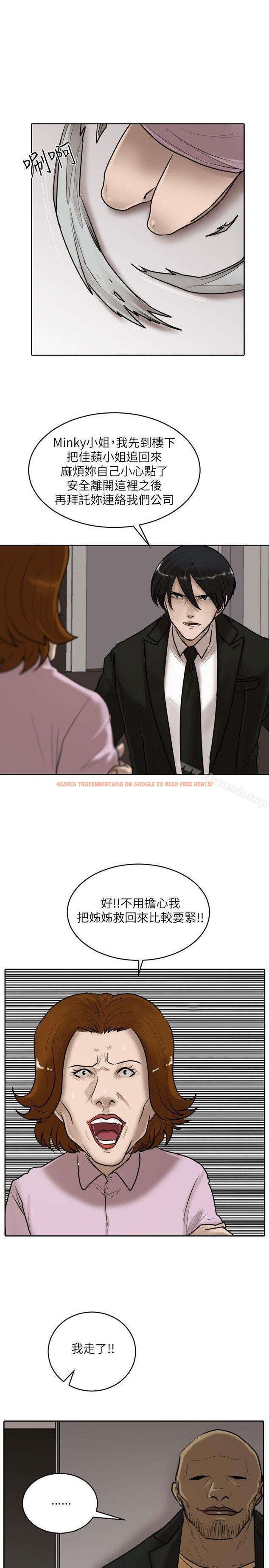 查看漫画保鑣 - 第16話 - www.tymanga.com中的290628图片