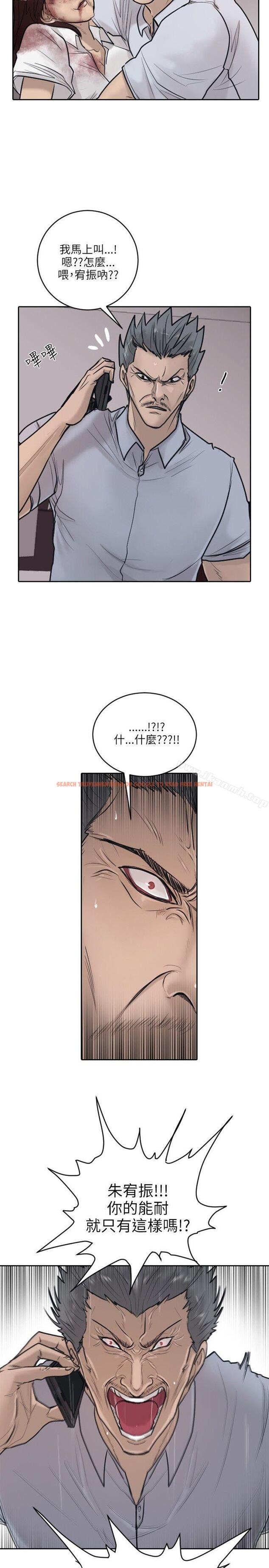 查看漫画保鑣 - 第17話 - www.tymanga.com中的290670图片
