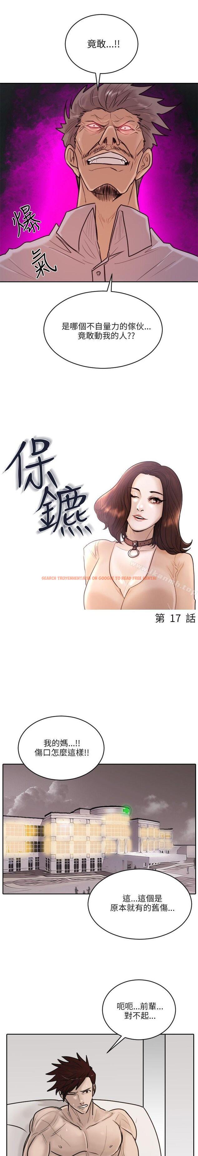 查看漫画保鑣 - 第17話 - www.tymanga.com中的290697图片