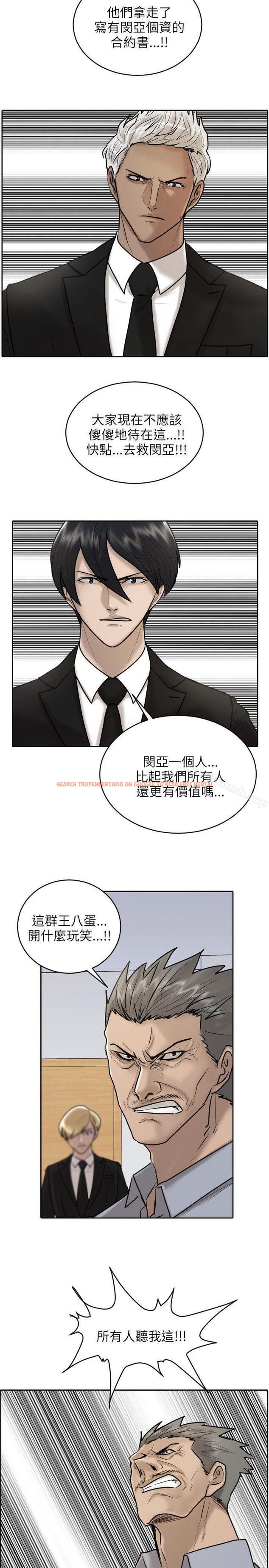 查看漫画保鑣 - 第18話 - www.tymanga.com中的290752图片