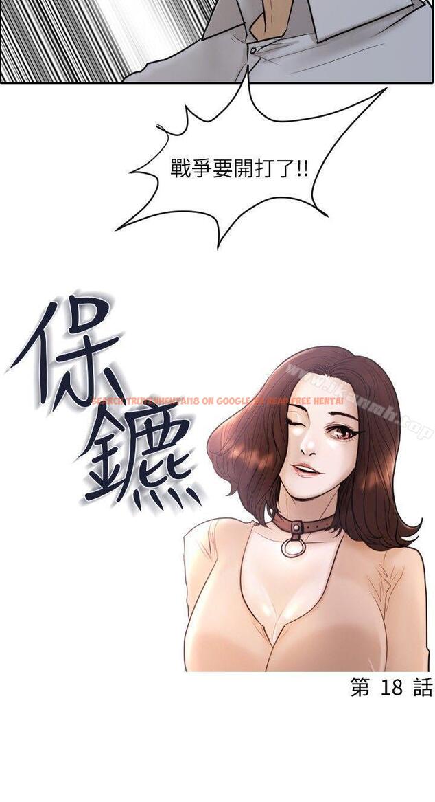 查看漫画保鑣 - 第18話 - www.tymanga.com中的290765图片