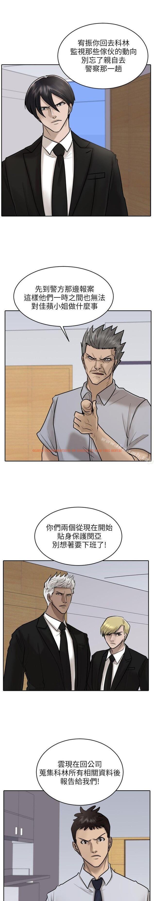 查看漫画保鑣 - 第18話 - www.tymanga.com中的290779图片