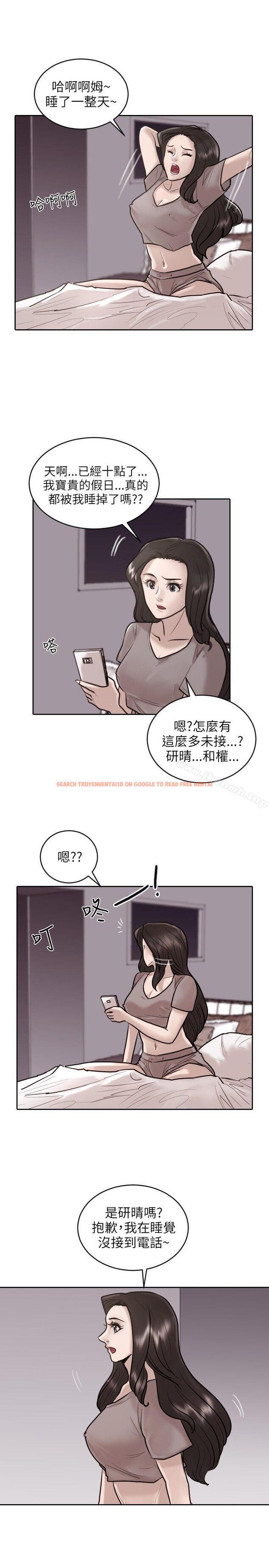 查看漫画保鑣 - 第19話 - www.tymanga.com中的290817图片