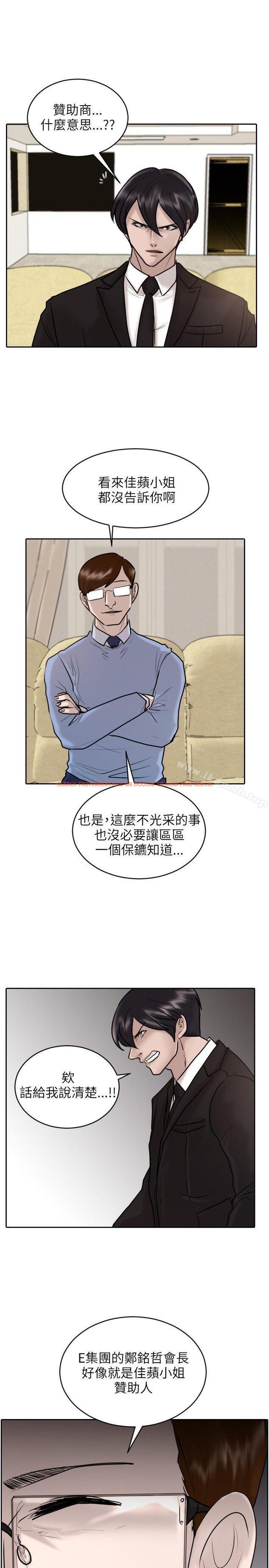查看漫画保鑣 - 第19話 - www.tymanga.com中的290859图片