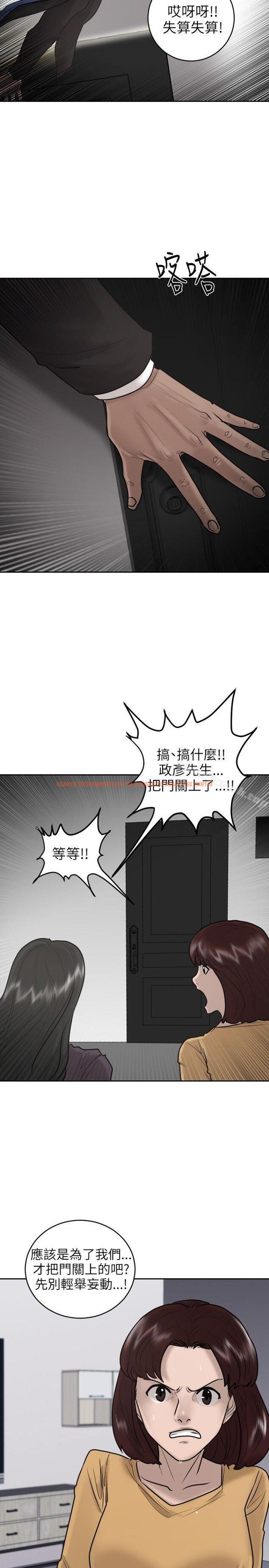 查看漫画保鑣 - 第21話 - www.tymanga.com中的291002图片