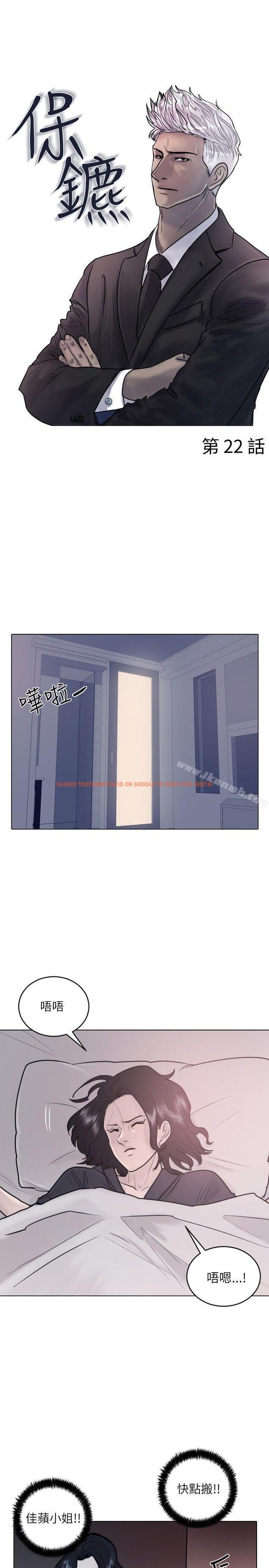 查看漫画保鑣 - 第22話 - www.tymanga.com中的291034图片