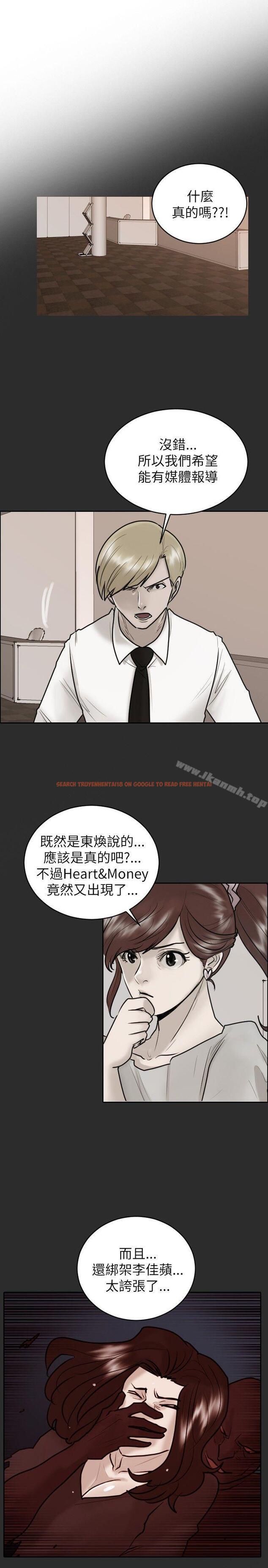 查看漫画保鑣 - 第23話 - www.tymanga.com中的291111图片