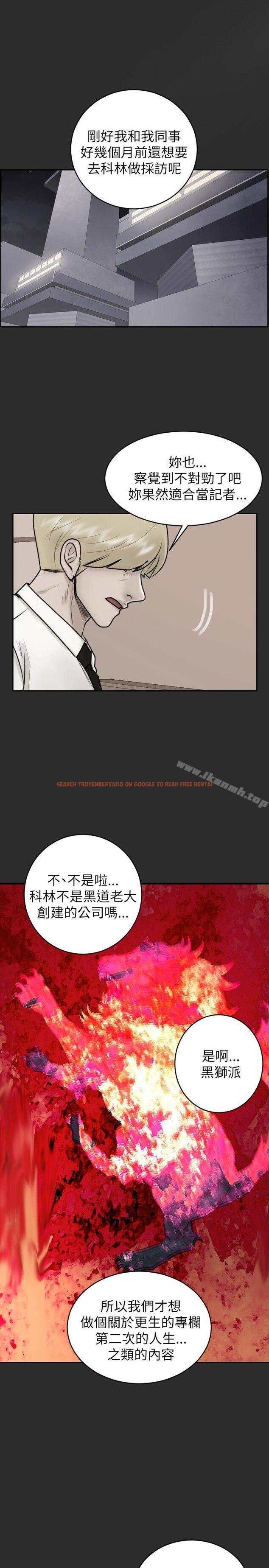 查看漫画保鑣 - 第23話 - www.tymanga.com中的291130图片