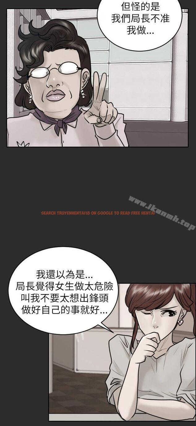 查看漫画保鑣 - 第23話 - www.tymanga.com中的291159图片