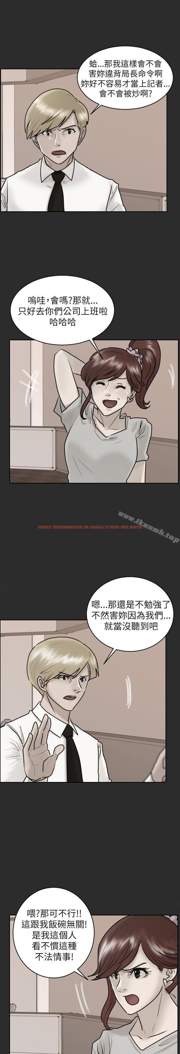 查看漫画保鑣 - 第23話 - www.tymanga.com中的291169图片