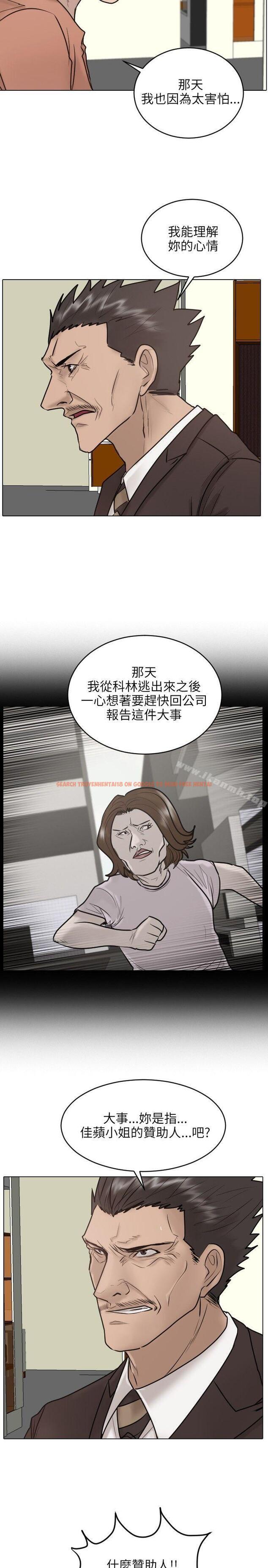 查看漫画保鑣 - 第24話 - www.tymanga.com中的291220图片