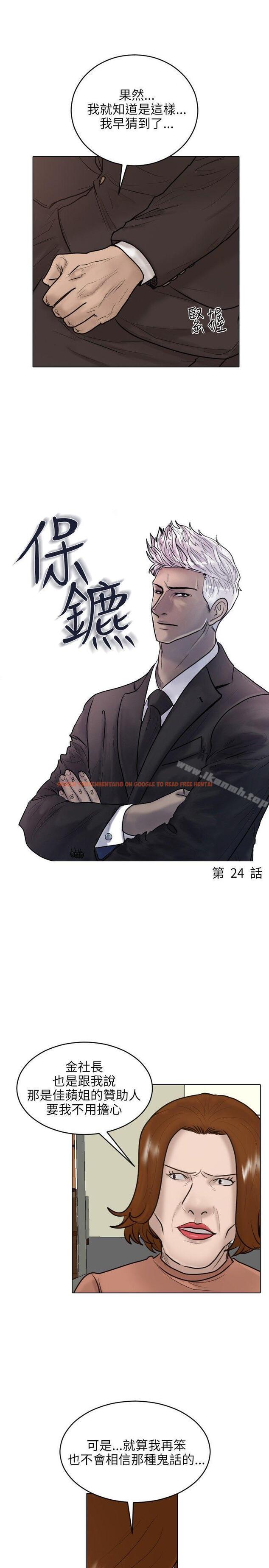 查看漫画保鑣 - 第24話 - www.tymanga.com中的291249图片
