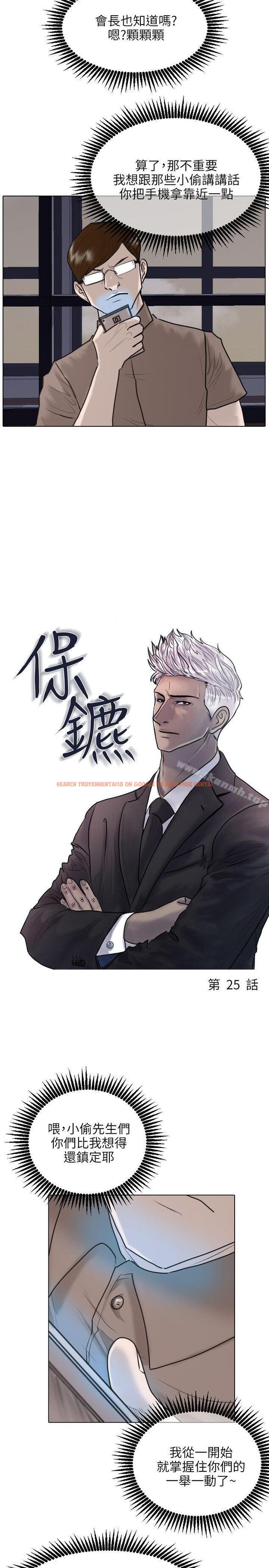 查看漫画保鑣 - 第25話 - www.tymanga.com中的291305图片
