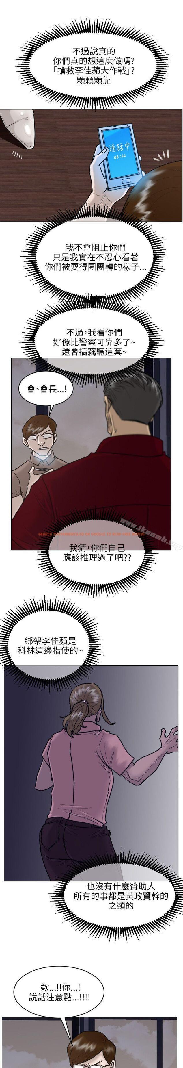 查看漫画保鑣 - 第25話 - www.tymanga.com中的291327图片