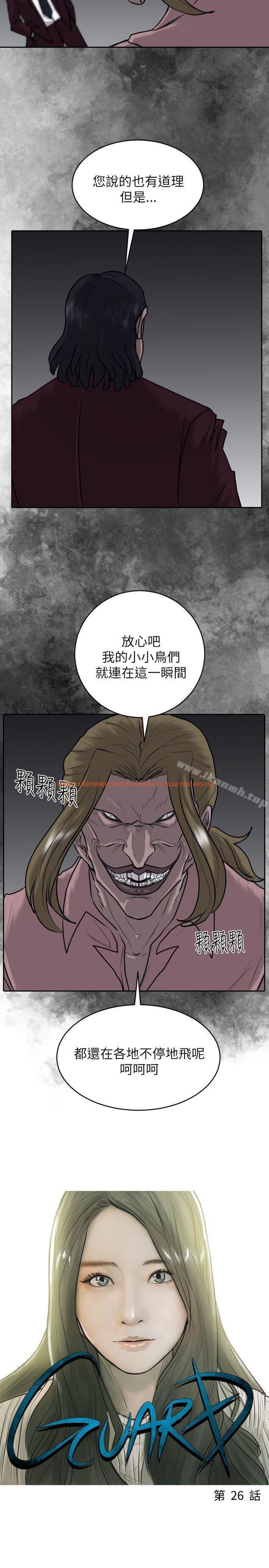 查看漫画保鑣 - 第26話 - www.tymanga.com中的291384图片