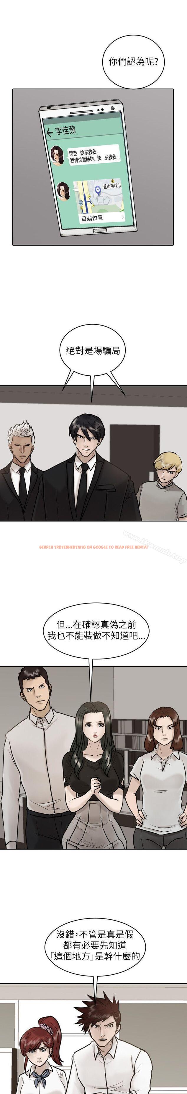 查看漫画保鑣 - 第27話 - www.tymanga.com中的291443图片