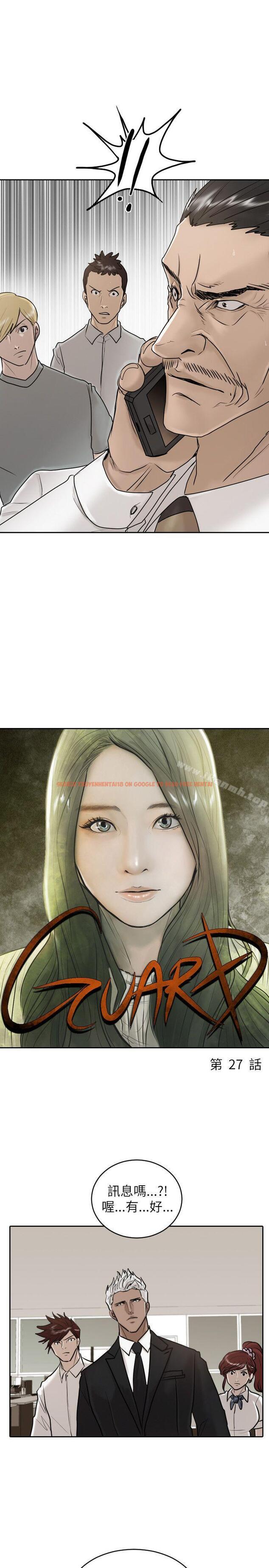 查看漫画保鑣 - 第27話 - www.tymanga.com中的291487图片