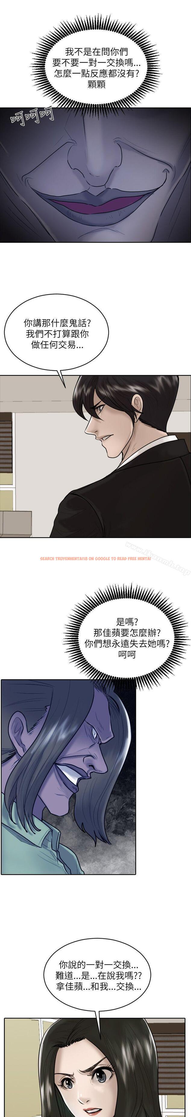 查看漫画保鑣 - 第28話 - www.tymanga.com中的291508图片