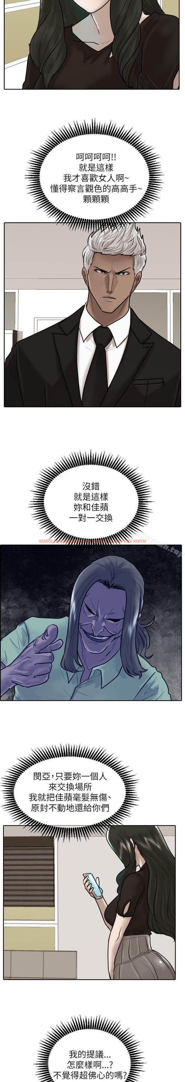 查看漫画保鑣 - 第28話 - www.tymanga.com中的291527图片