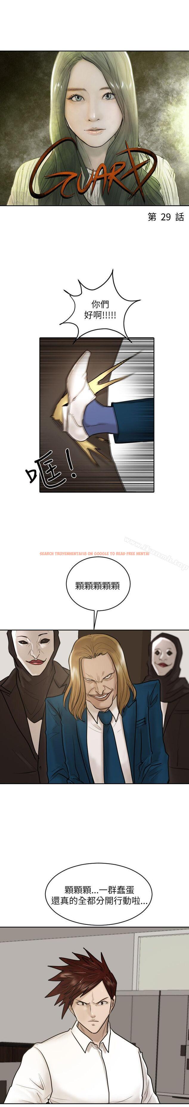 查看漫画保鑣 - 第29話 - www.tymanga.com中的291588图片