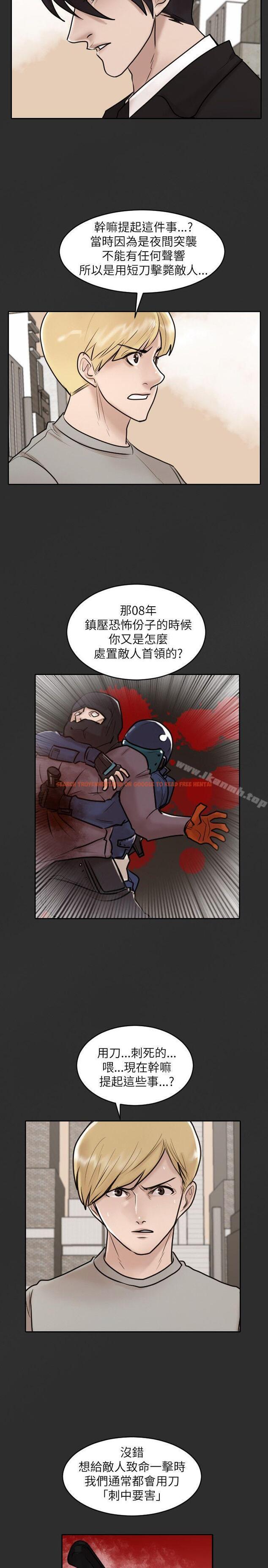 查看漫画保鑣 - 第30話 - www.tymanga.com中的291684图片