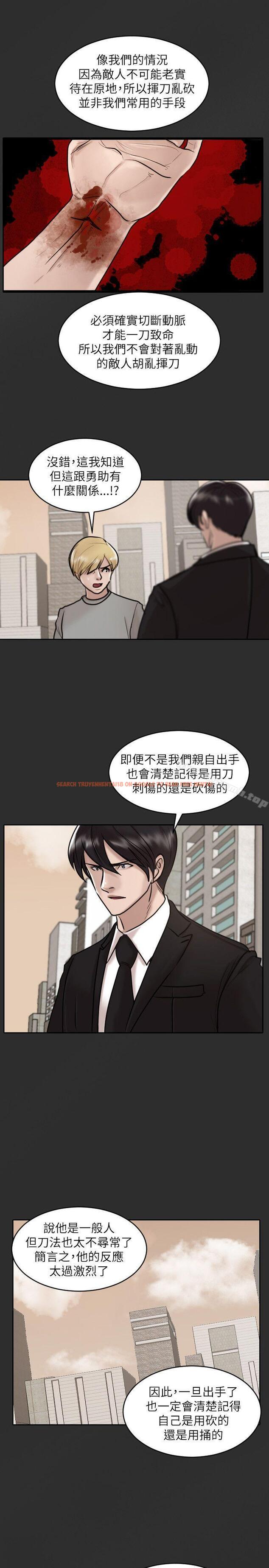 查看漫画保鑣 - 第30話 - www.tymanga.com中的291718图片