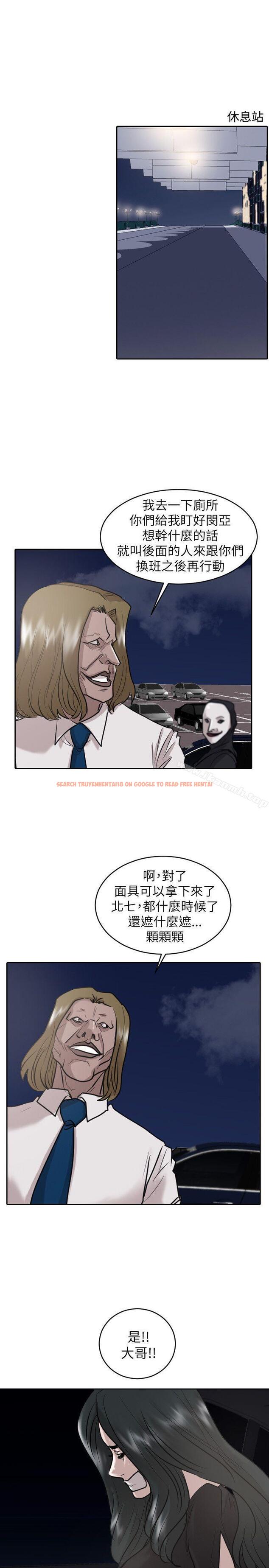 查看漫画保鑣 - 第33話 - www.tymanga.com中的291892图片
