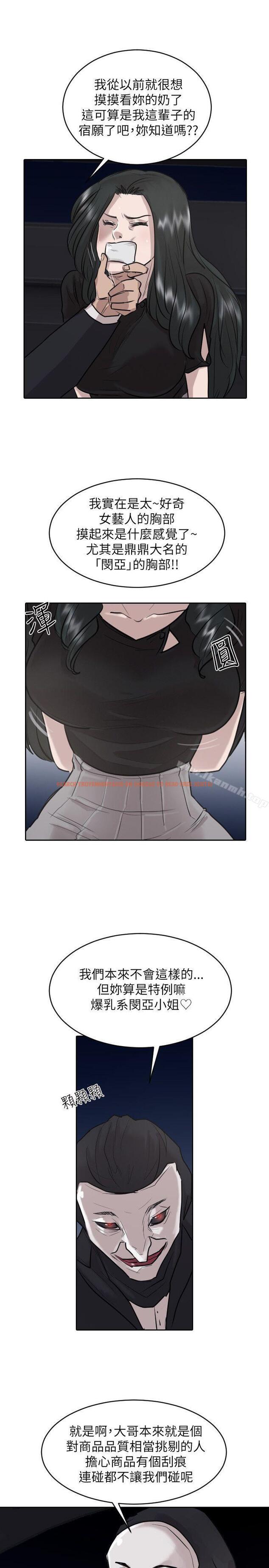 查看漫画保鑣 - 第33話 - www.tymanga.com中的291924图片