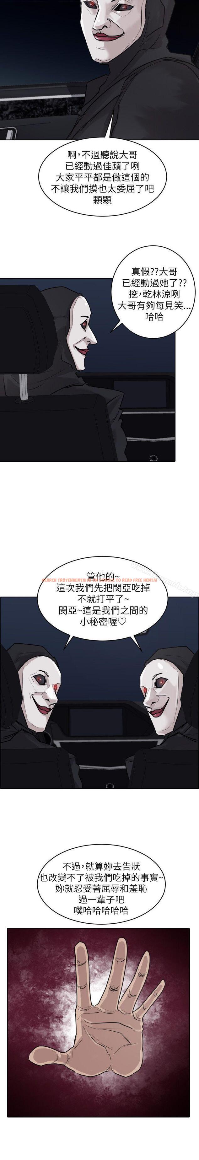 查看漫画保鑣 - 第33話 - www.tymanga.com中的291945图片