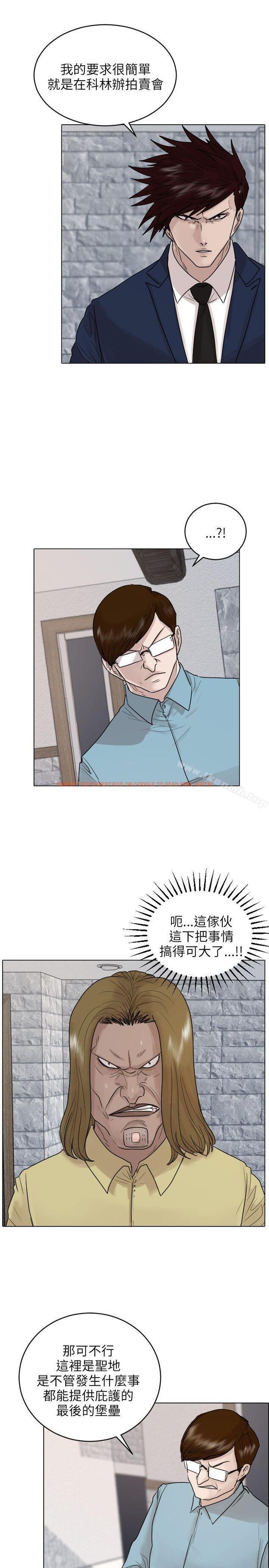 查看漫画保鑣 - 第39話 - tymanga.com中的292399图片