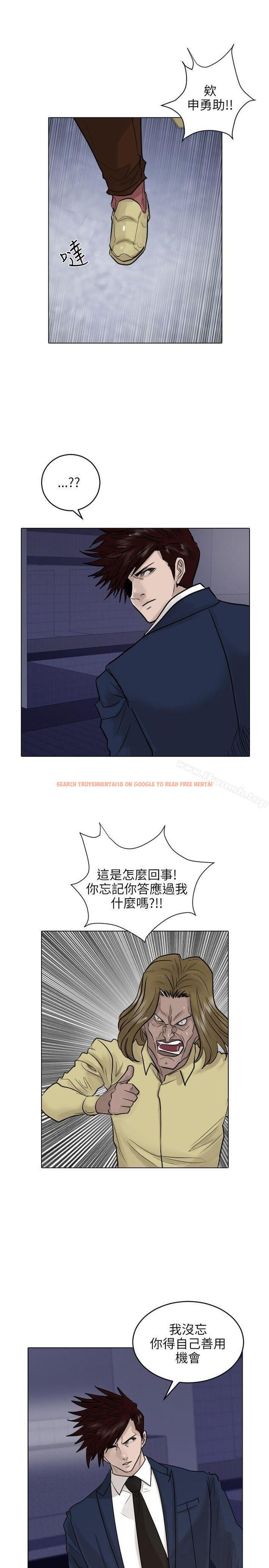 查看漫画保鑣 - 第40話 - tymanga.com中的292422图片