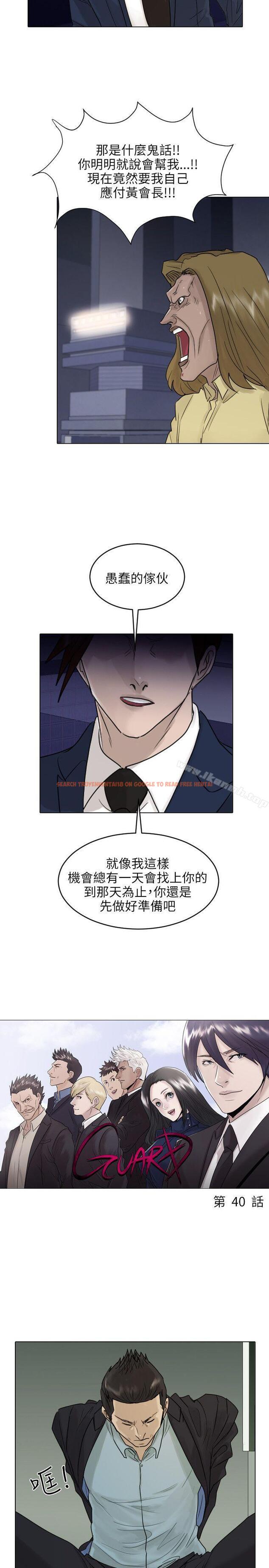 查看漫画保鑣 - 第40話 - tymanga.com中的292450图片