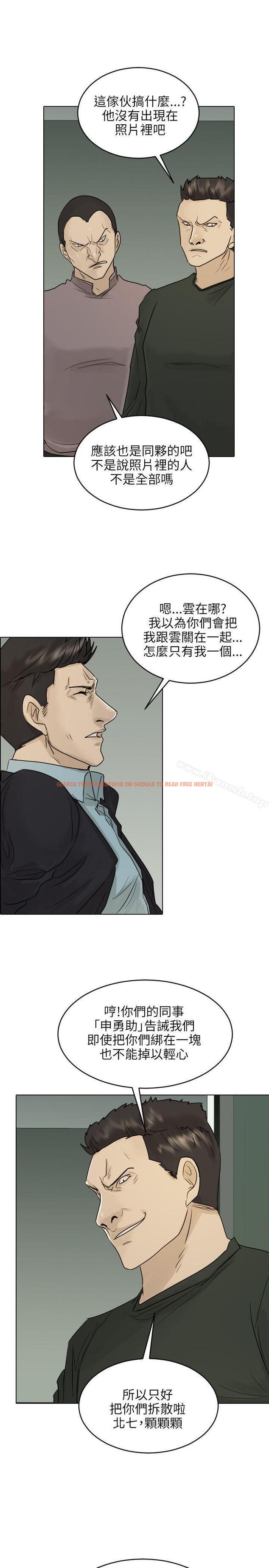 查看漫画保鑣 - 第40話 - tymanga.com中的292475图片