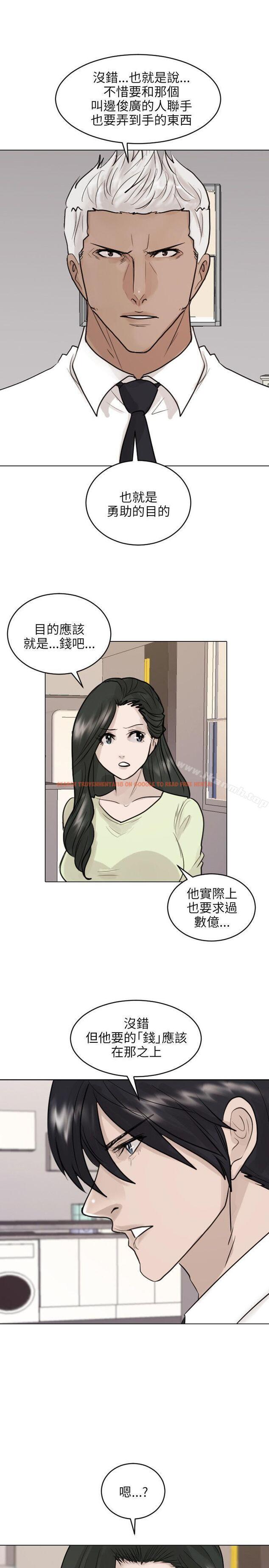 查看漫画保鑣 - 第41話 - tymanga.com中的292497图片