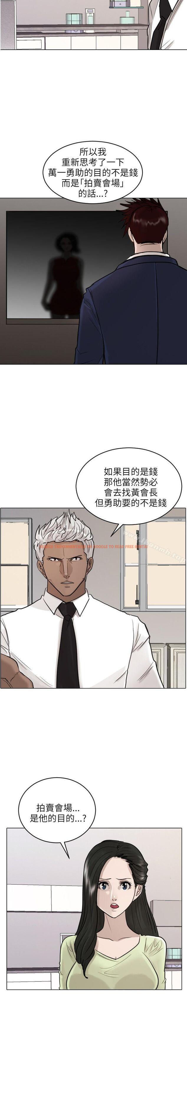 查看漫画保鑣 - 第41話 - tymanga.com中的292547图片