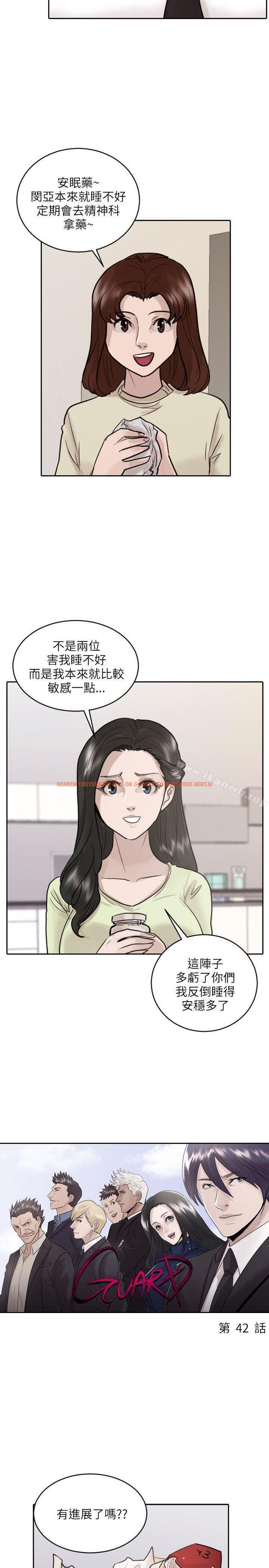查看漫画保鑣 - 第42話 - tymanga.com中的292592图片