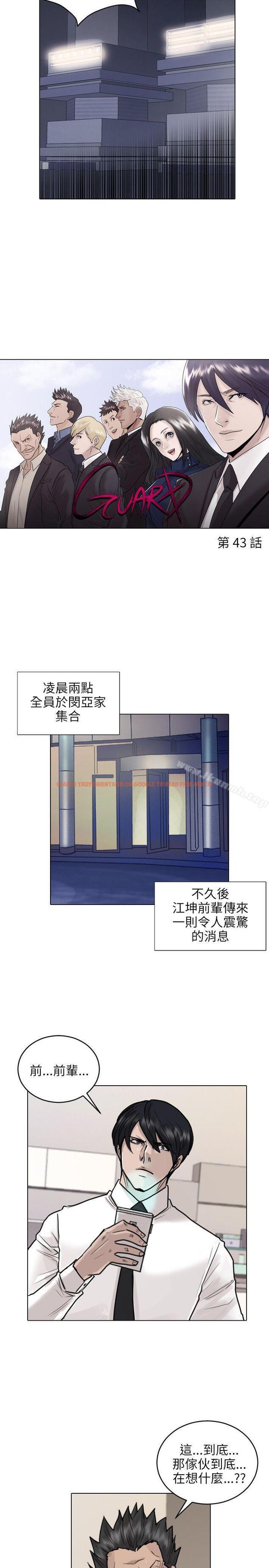 查看漫画保鑣 - 第43話 - tymanga.com中的292665图片