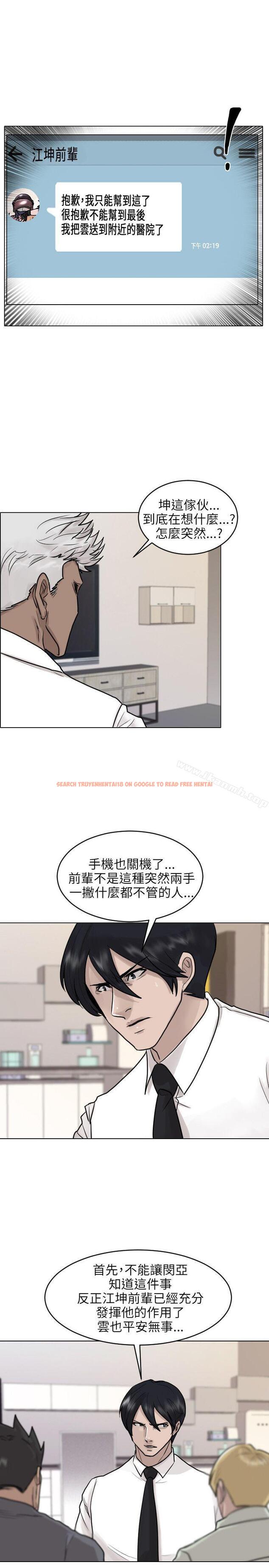 查看漫画保鑣 - 第43話 - tymanga.com中的292691图片