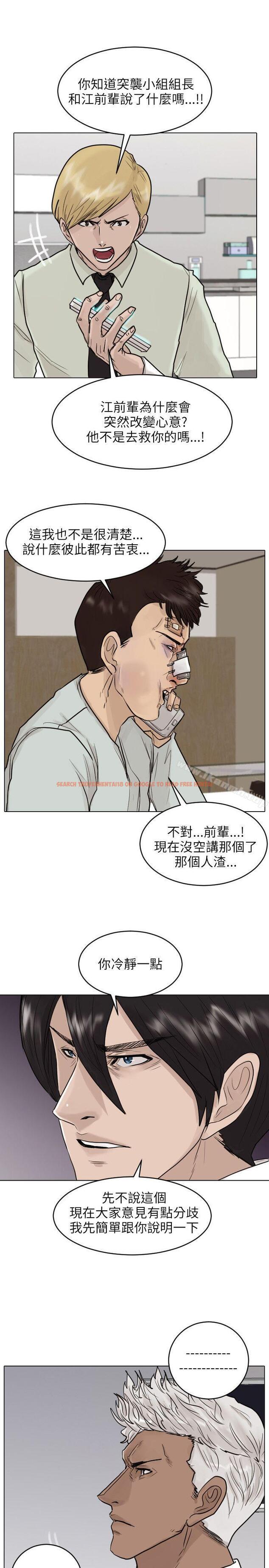 查看漫画保鑣 - 第44話 - tymanga.com中的292717图片